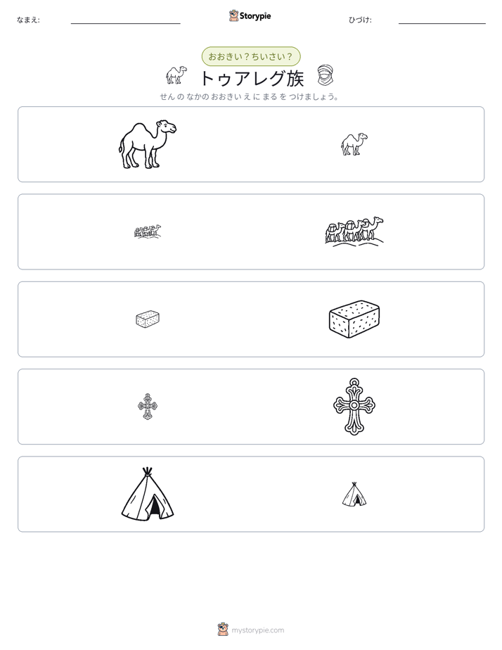 ソーティング