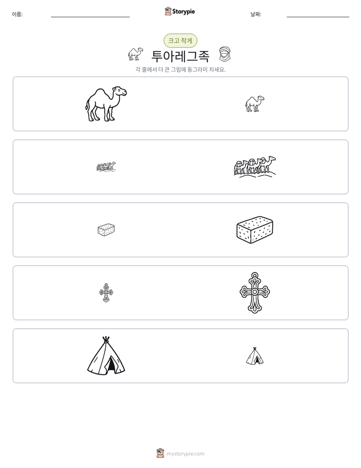 정렬