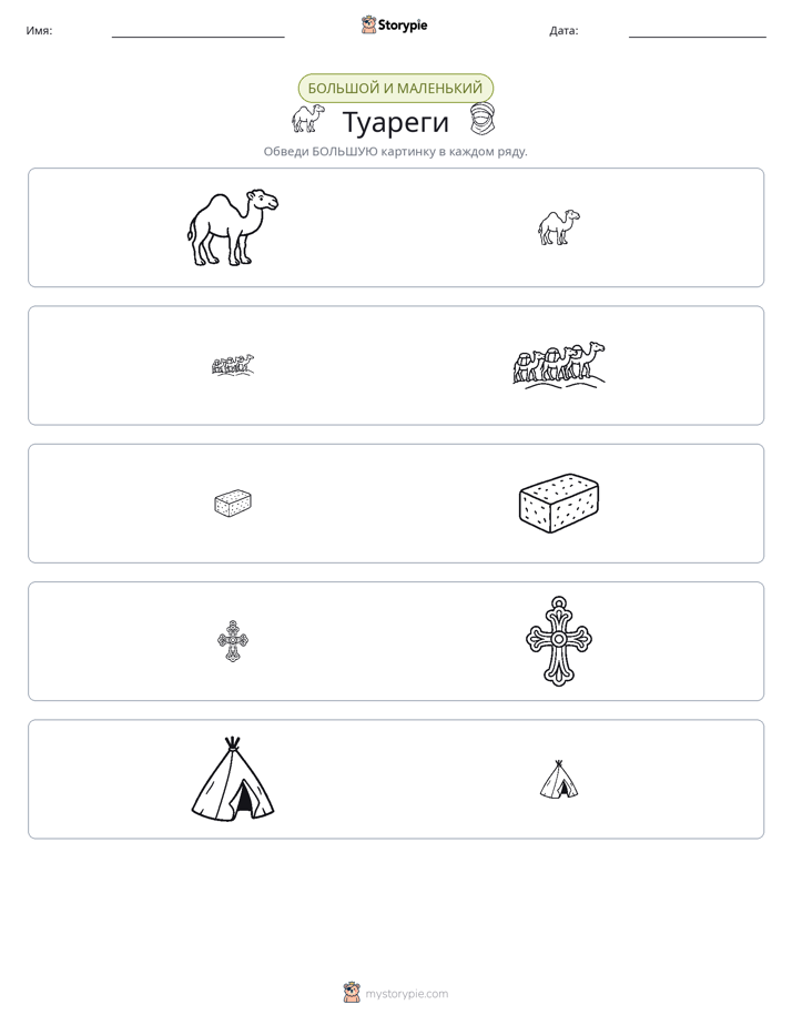 Сортировка