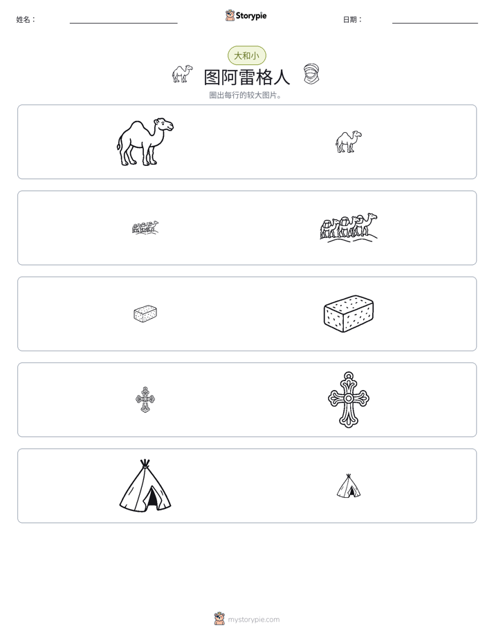 分类