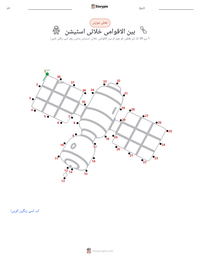 بین الاقوامی خلائی اسٹیشن پرنٹ کرنے کے قابل ورکشیٹ کا پیش نظارہ