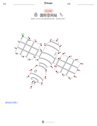 国际空间站 可打印工作表预览