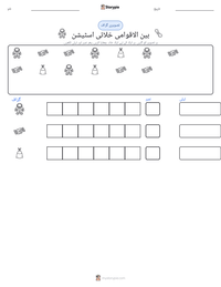 بین الاقوامی خلائی اسٹیشن پرنٹ کرنے کے قابل ورکشیٹ کا پیش نظارہ