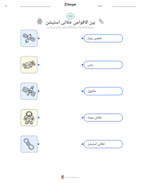 بین الاقوامی خلائی اسٹیشن پرنٹ کرنے کے قابل ورکشیٹ کا پیش نظارہ