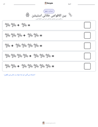 بین الاقوامی خلائی اسٹیشن پرنٹ کرنے کے قابل ورکشیٹ کا پیش نظارہ