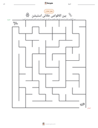 بین الاقوامی خلائی اسٹیشن پرنٹ کرنے کے قابل ورکشیٹ کا پیش نظارہ