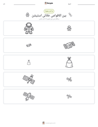 بین الاقوامی خلائی اسٹیشن پرنٹ کرنے کے قابل ورکشیٹ کا پیش نظارہ