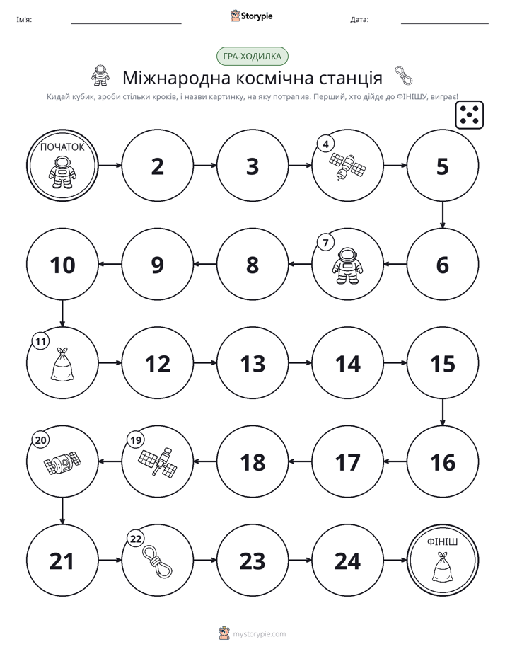 Гра Катай та Рухайся
