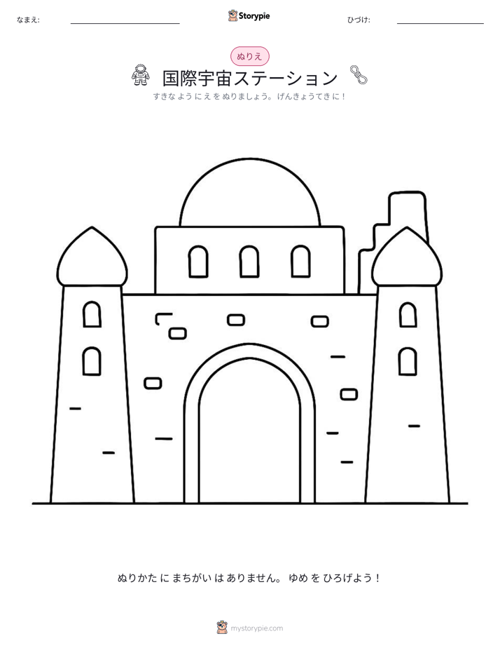 塗り絵ページ