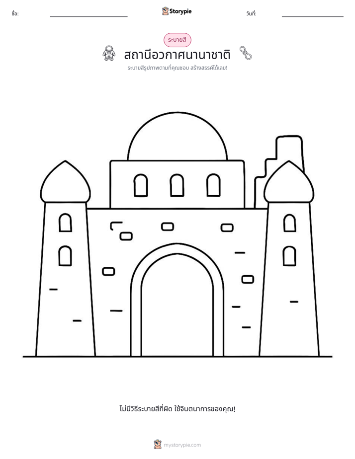 หน้าสี
