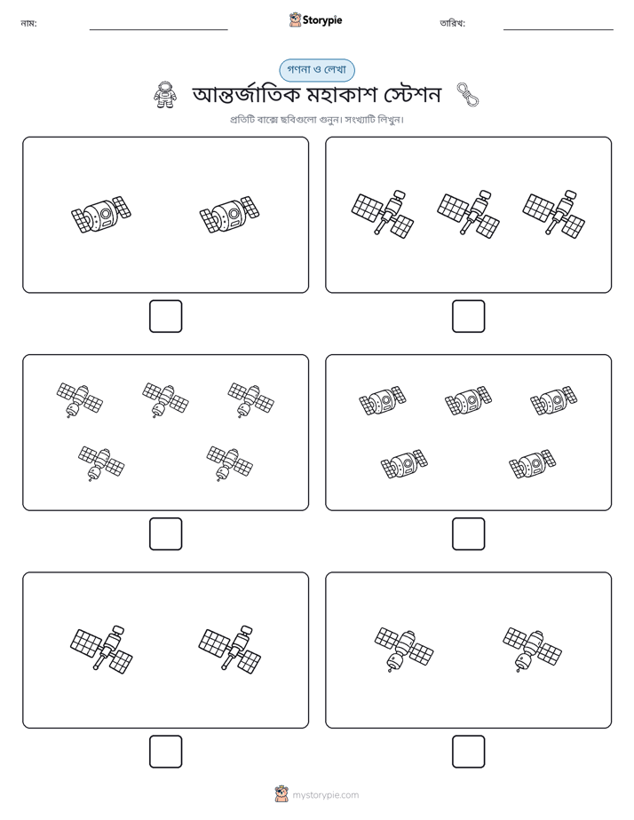 গণনা & লিখুন