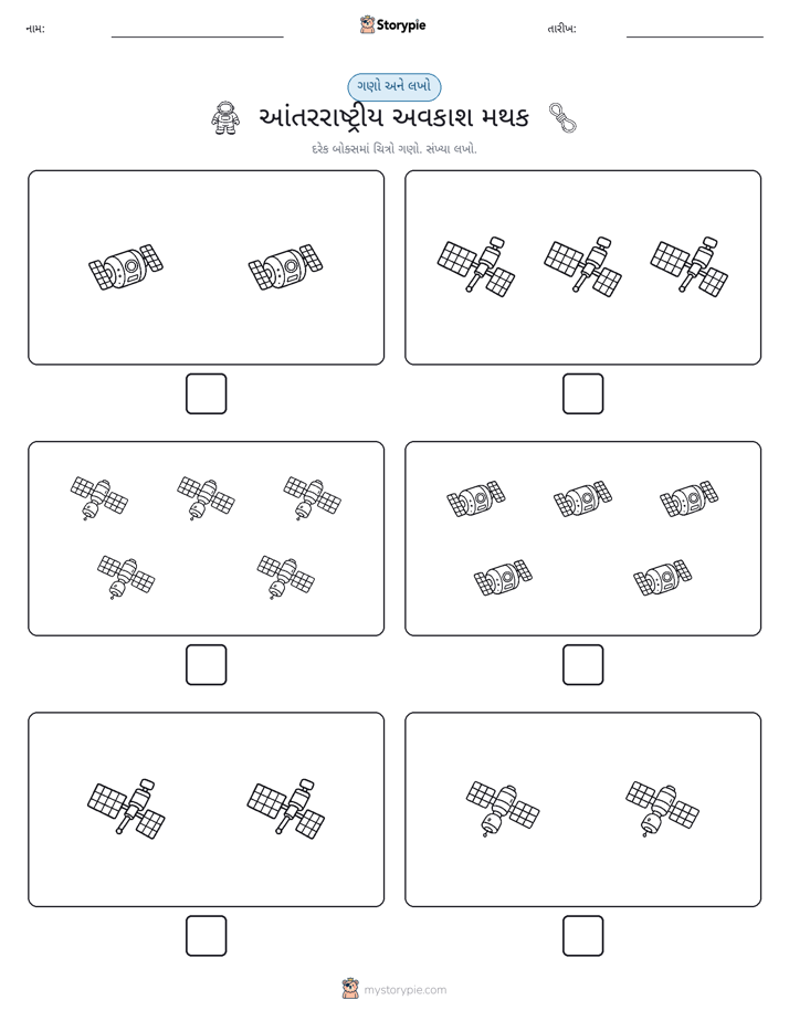 ગણો અને લખો