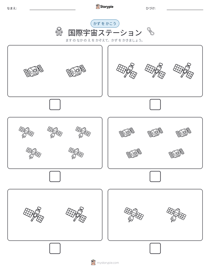 カウント＆ライティング