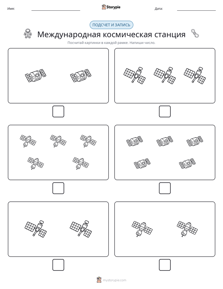 Считай и пиши