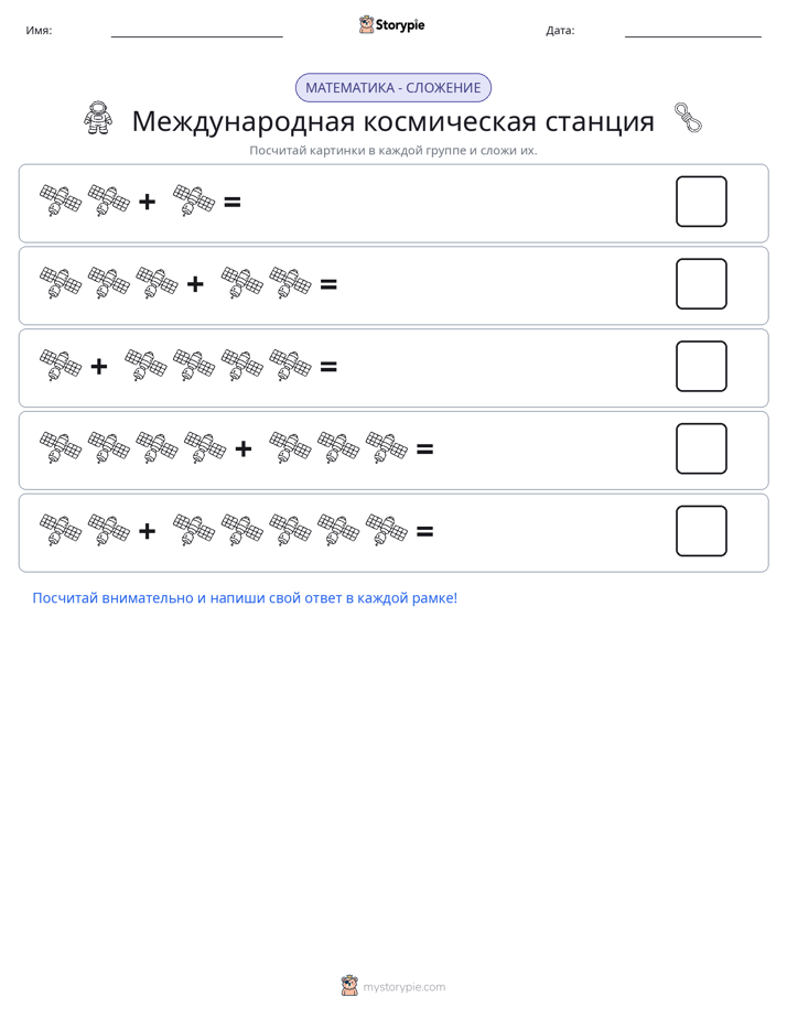 Математика с картинками
