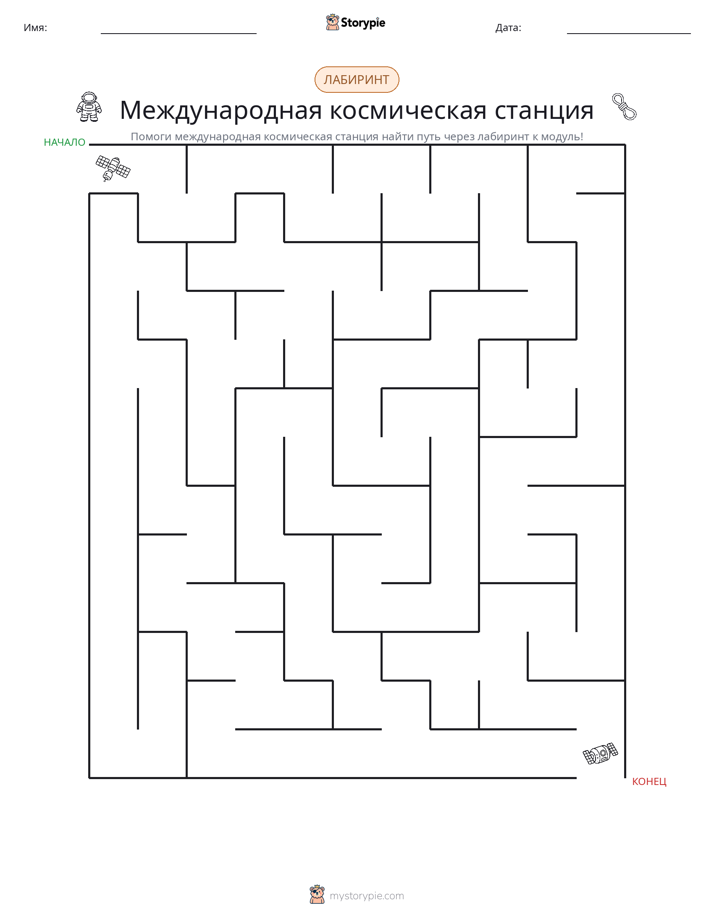 Лабиринт