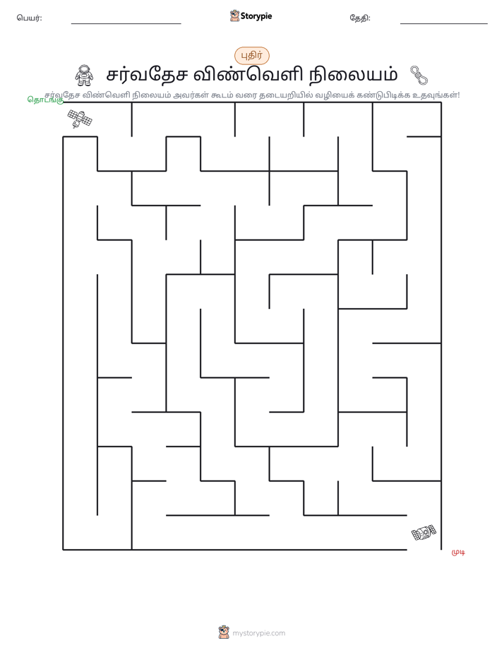 மேசு