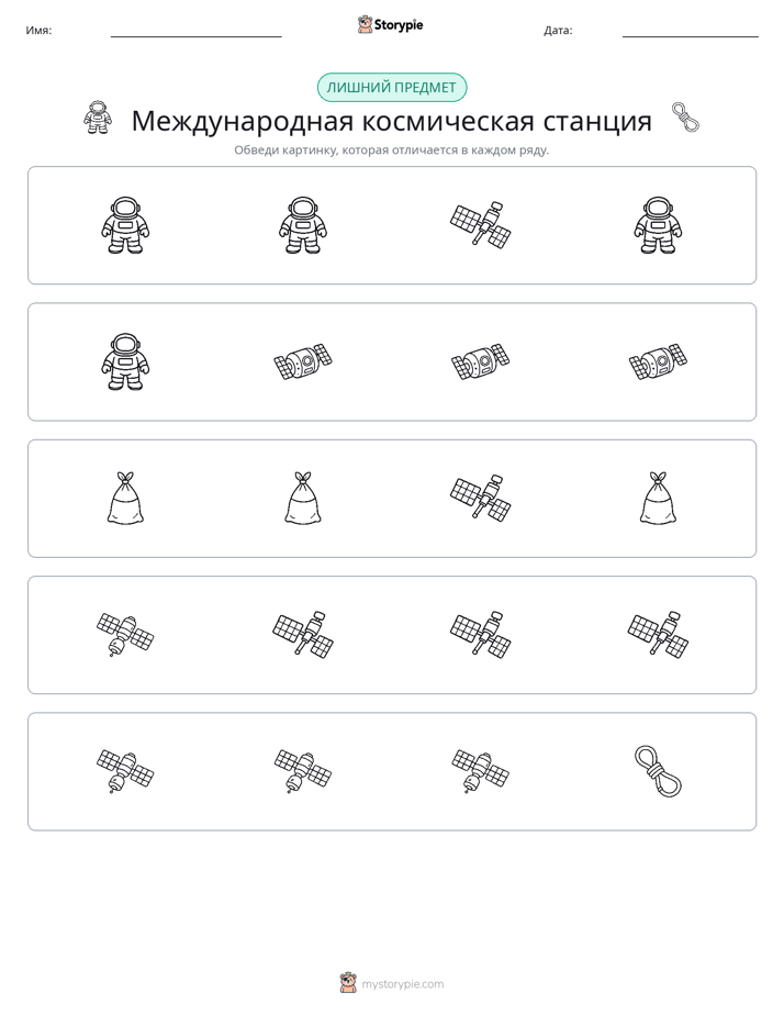 Непохожий