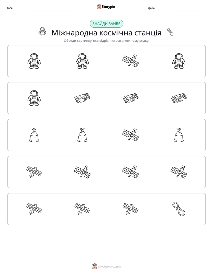 Зайвий
