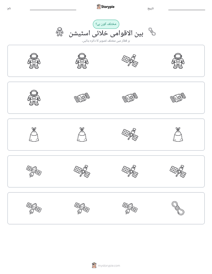 عجیب ایک