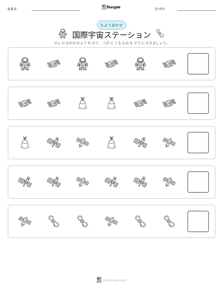 パターン