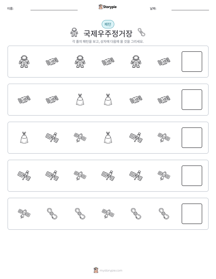 패턴