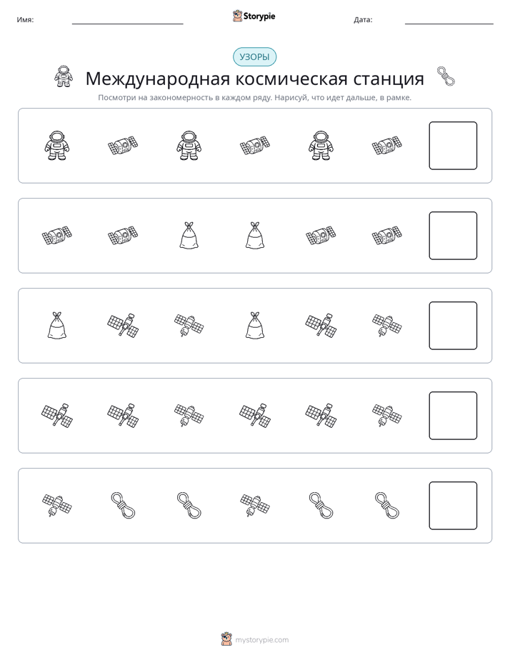 Шаблоны