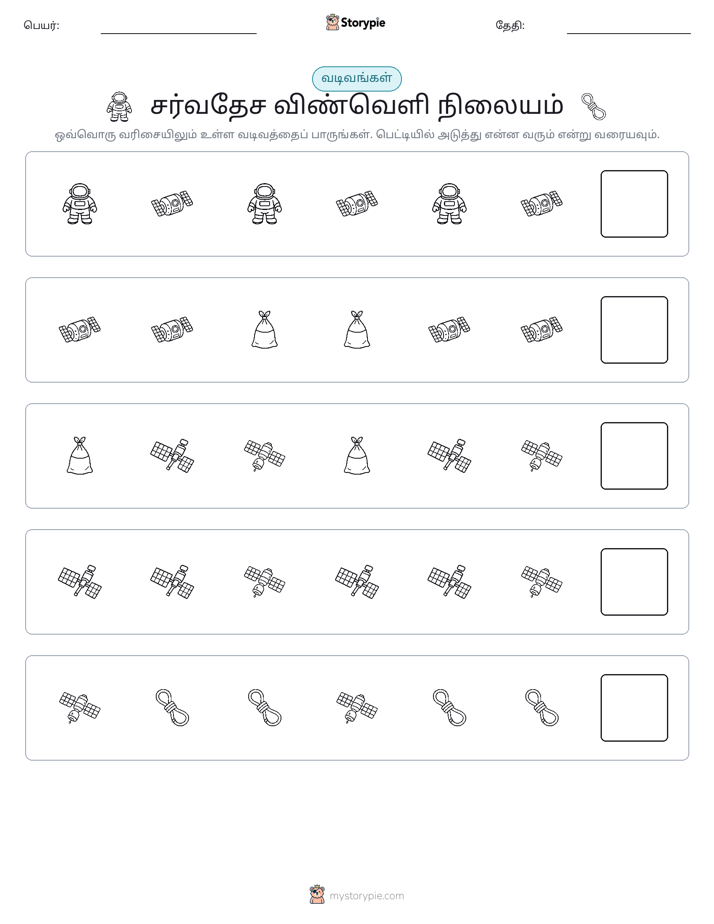 முறை