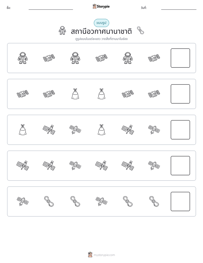 รูปแบบ