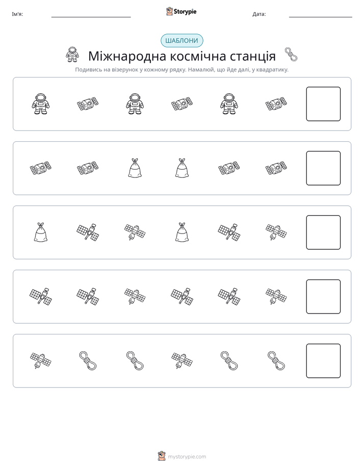 Шаблони