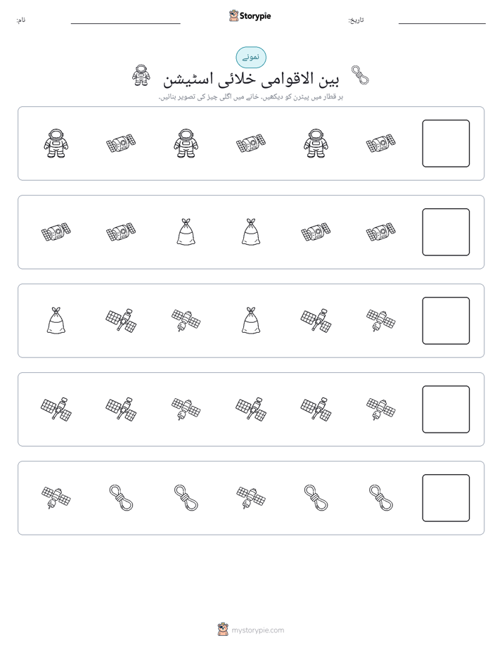 پیٹرن