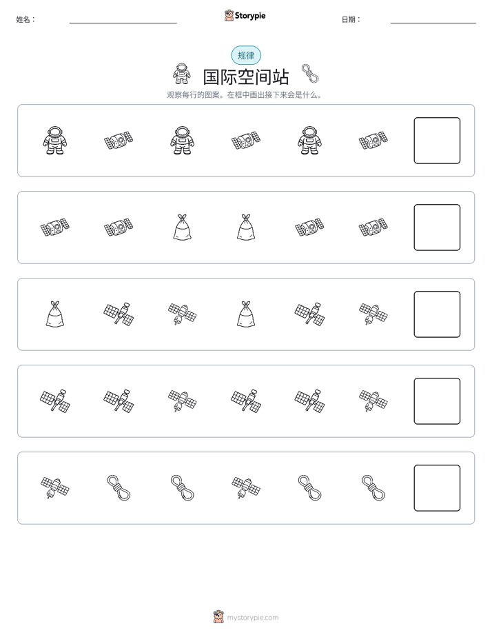 模式
