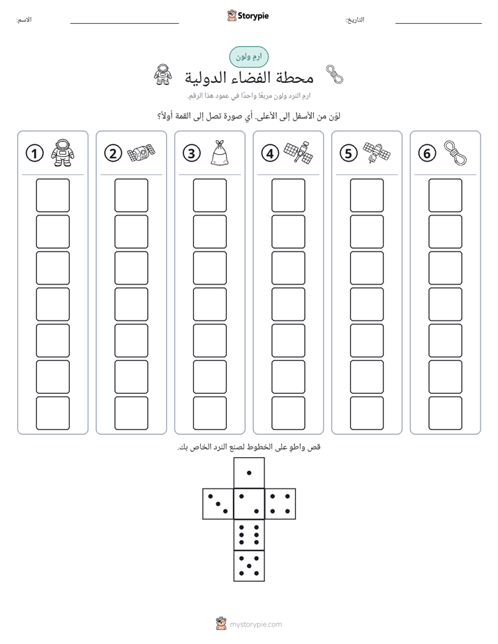 لف و لون