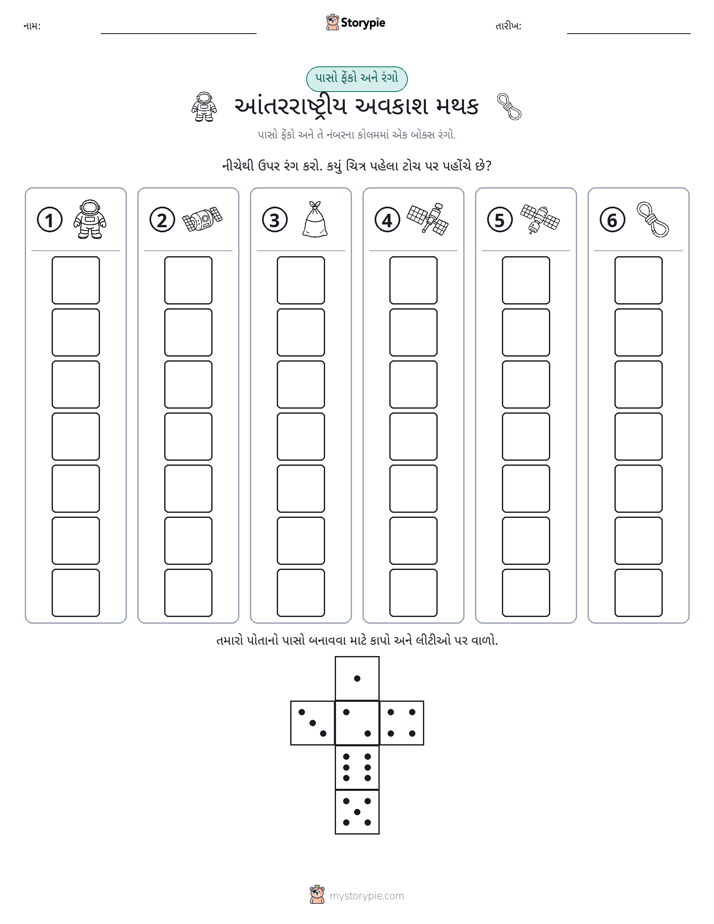 રોલ અને રંગ