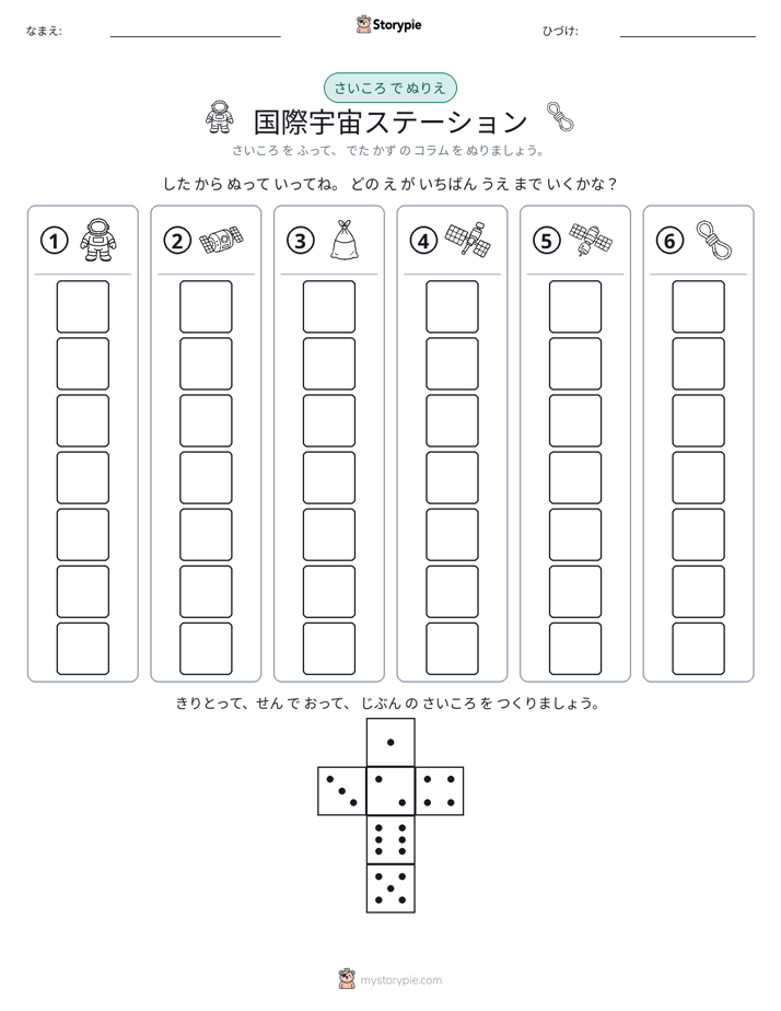 ロール＆カラー