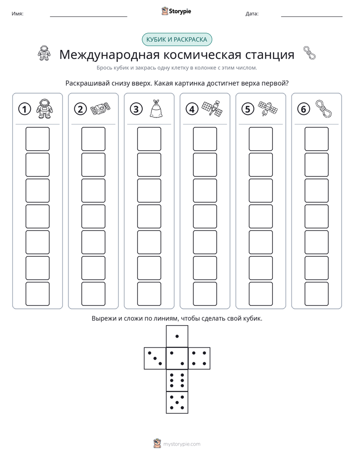 Катать и раскрашивать