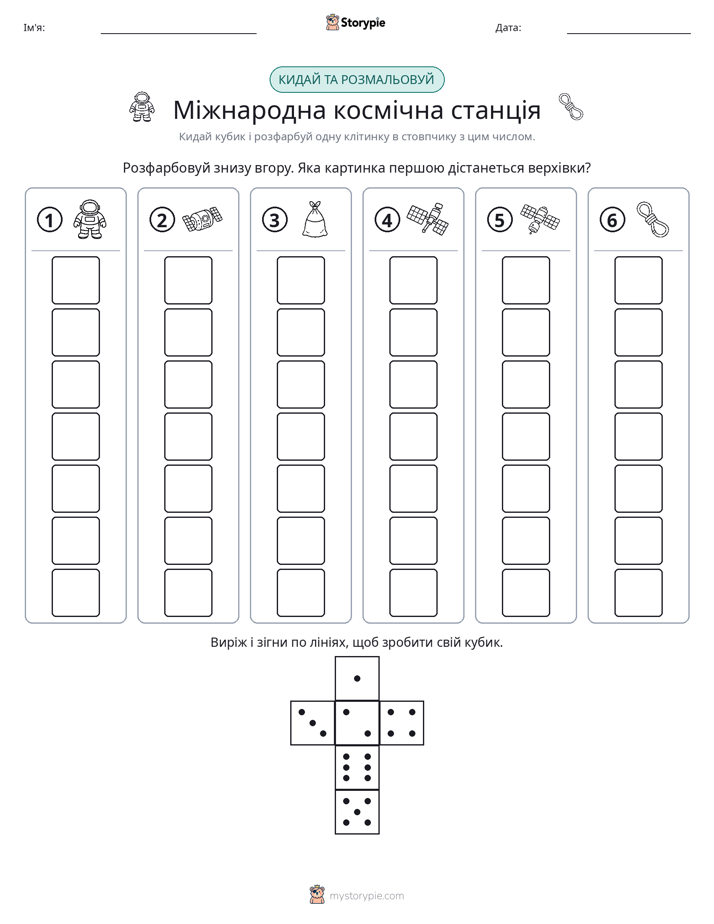Катай та Розфарбовуй