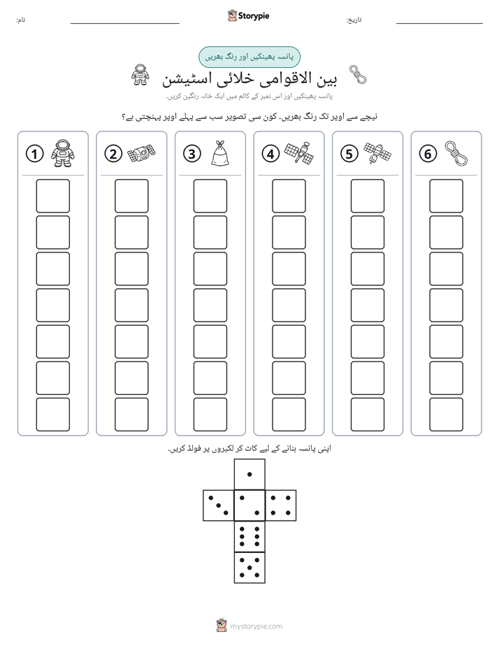 رول اور رنگ