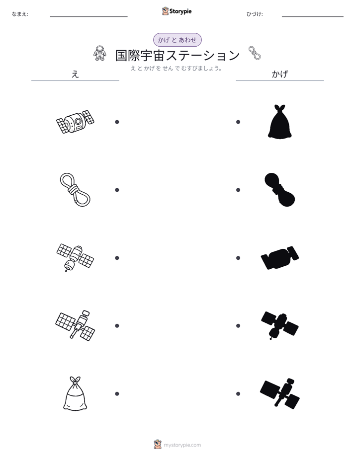 シャドウマッチ