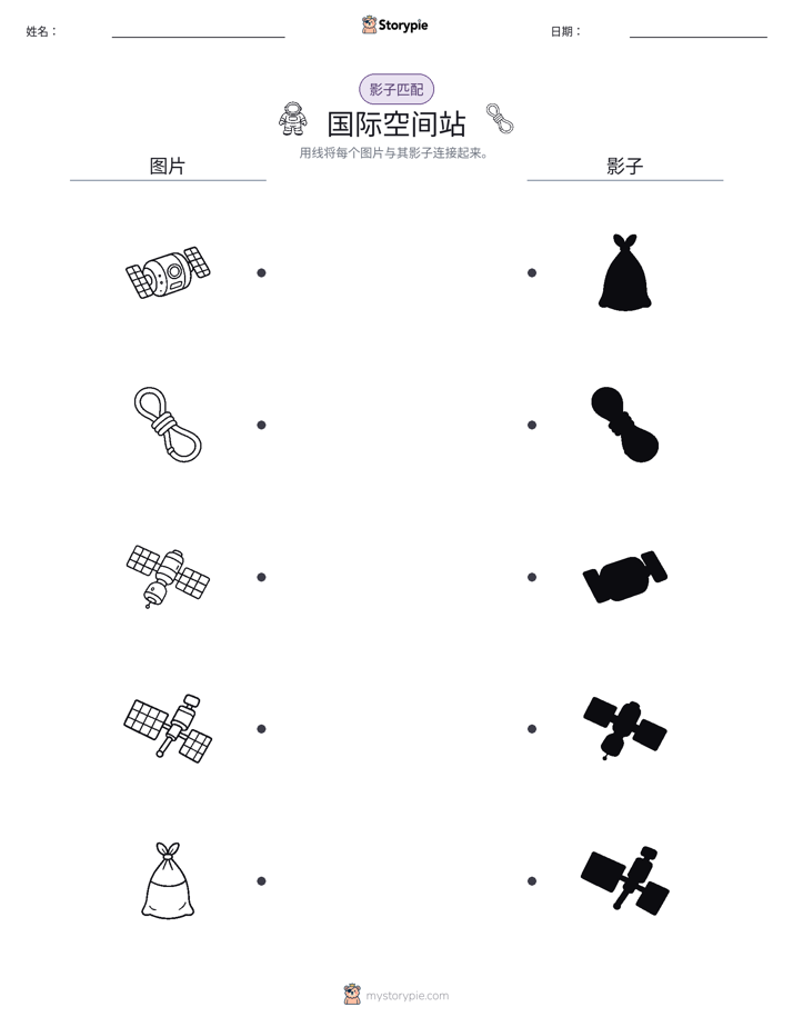 影子匹配