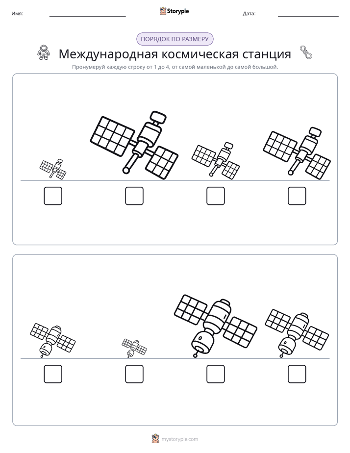 Размеры в порядке