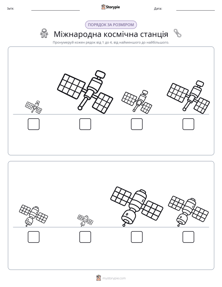 Порядок Розміру