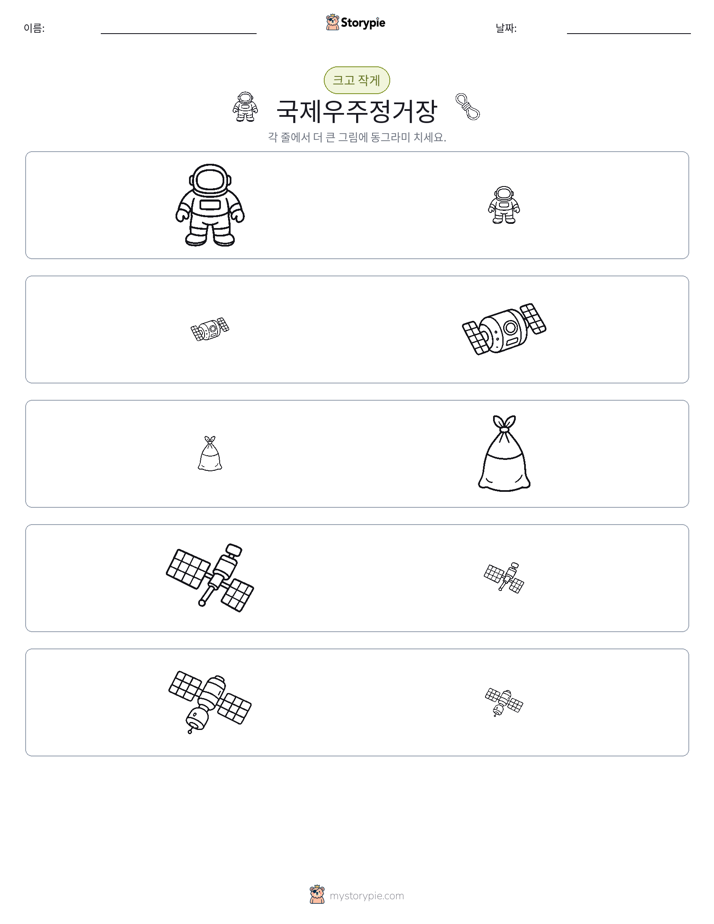 정렬