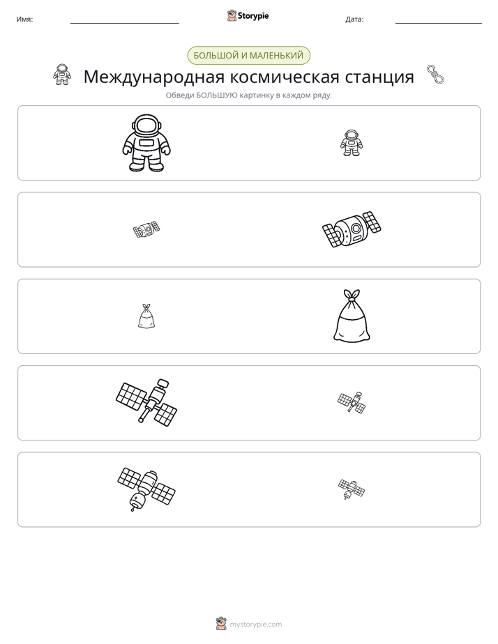 Сортировка