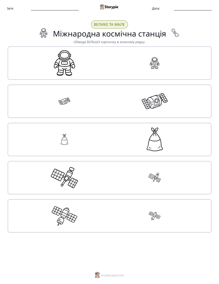 Сортування