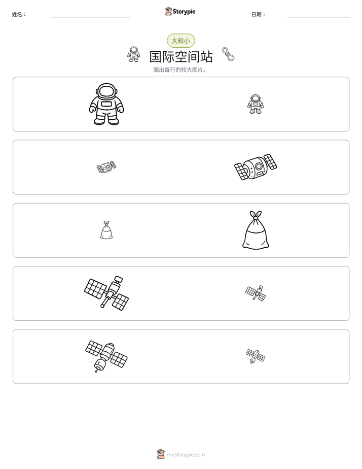 分类