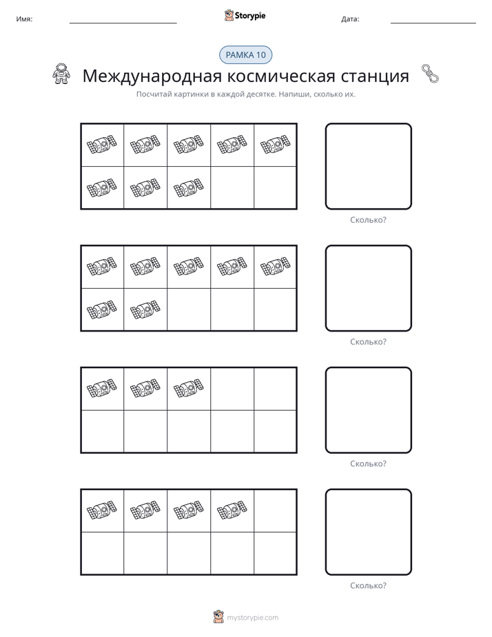 Десятичная рамка