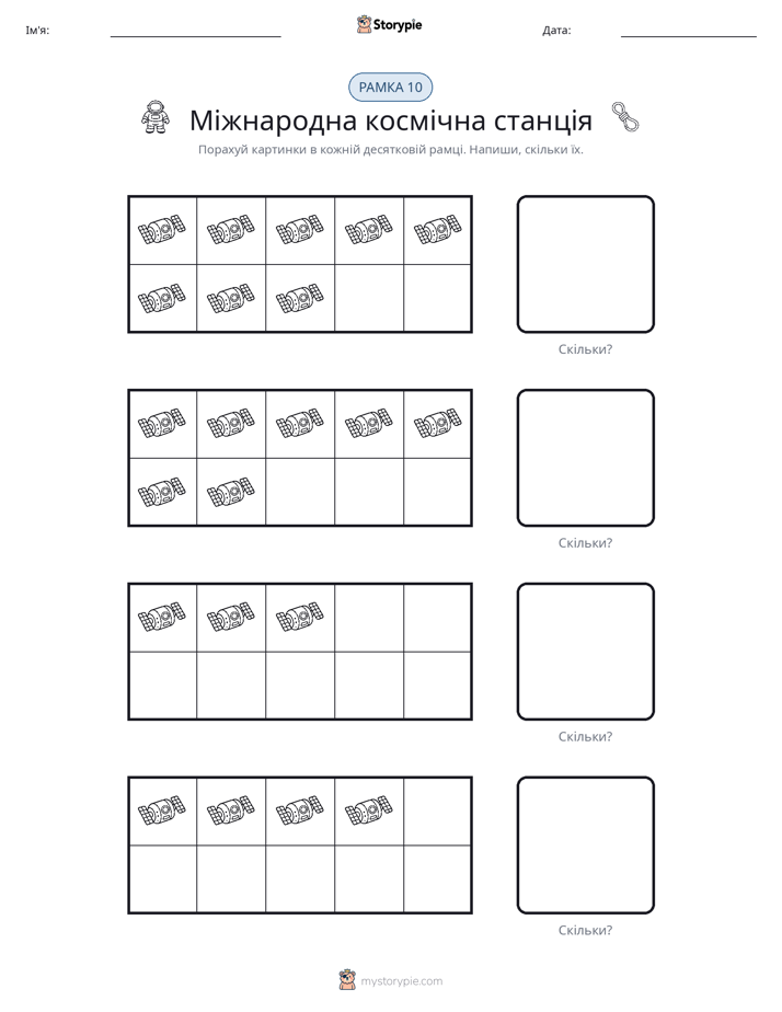 Десяткова Рамка
