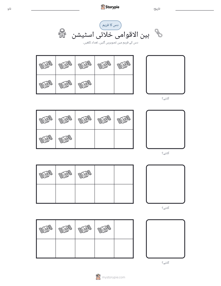 دس کا فریم