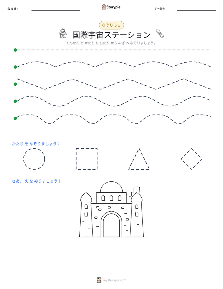 トレース
